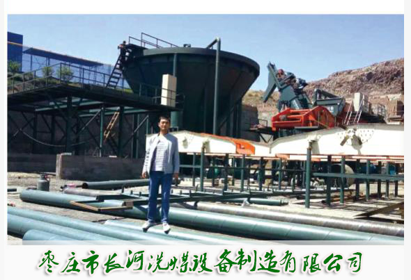 榆林年入洗80万吨 洗煤设备安装现场